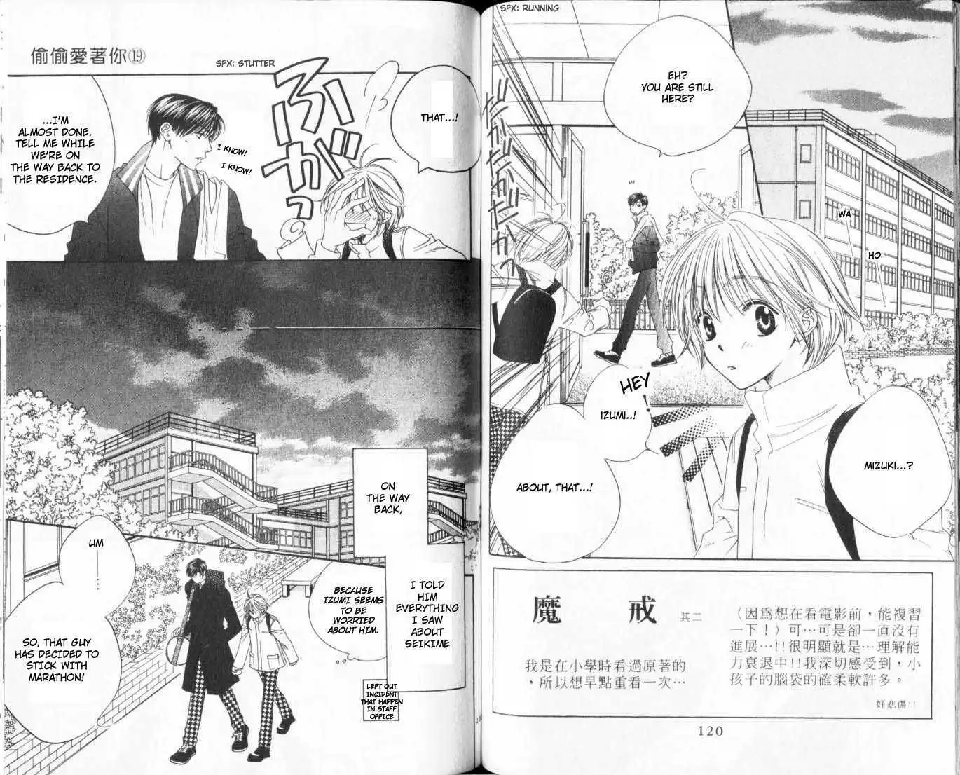 Hana Kimi Chapter 109 1